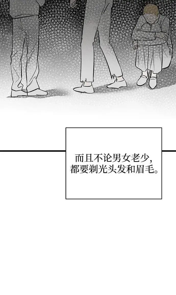 《憎恨我的丈夫失忆了》第39话图70