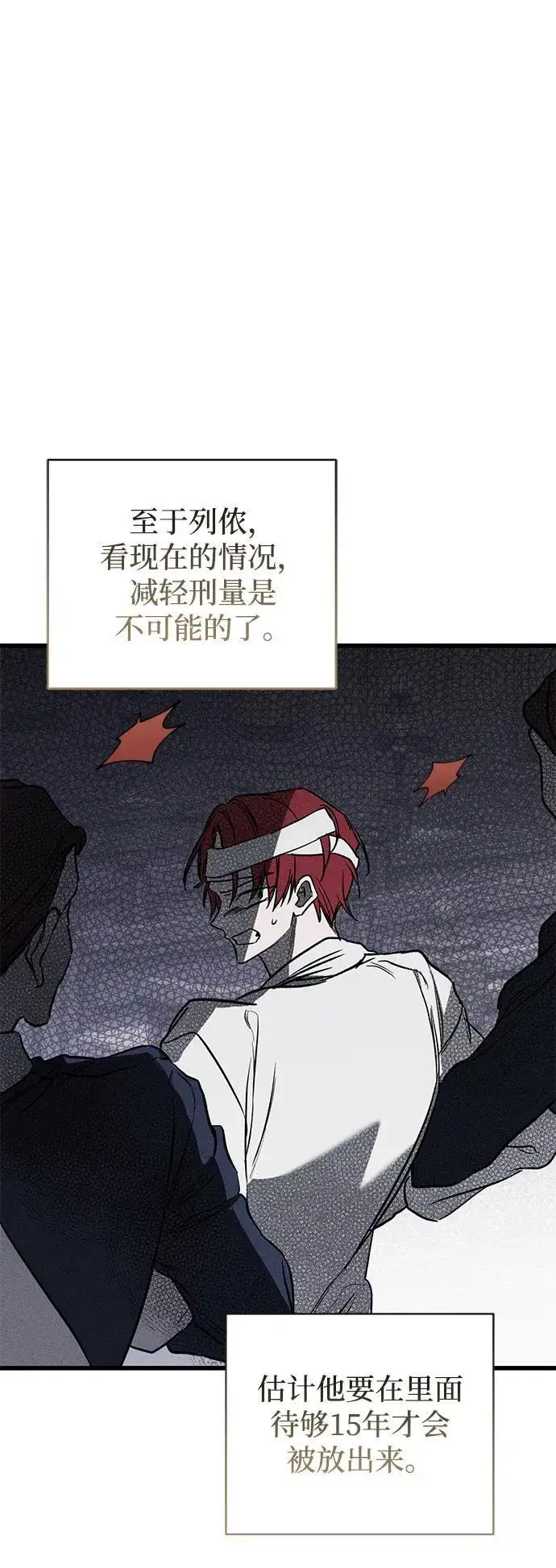 《憎恨我的丈夫失忆了》第39话图75