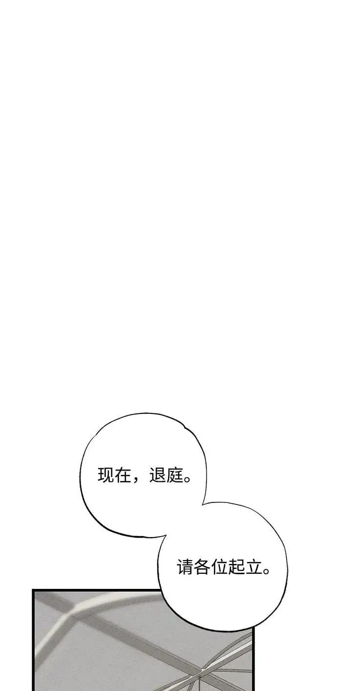 《憎恨我的丈夫失忆了》第39话图79