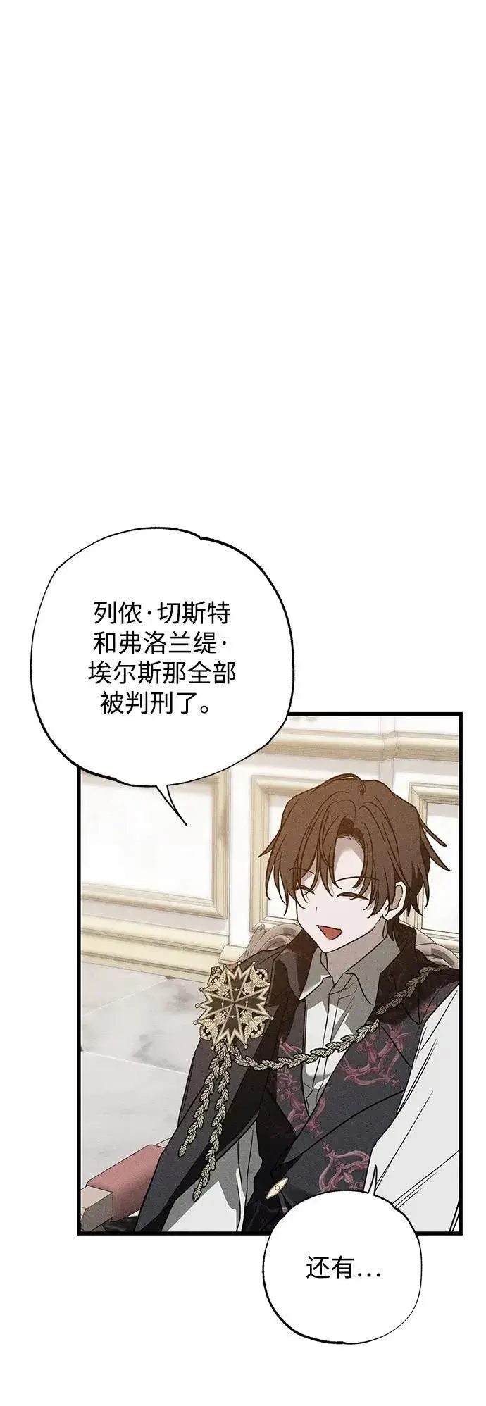 《憎恨我的丈夫失忆了》第39话图90