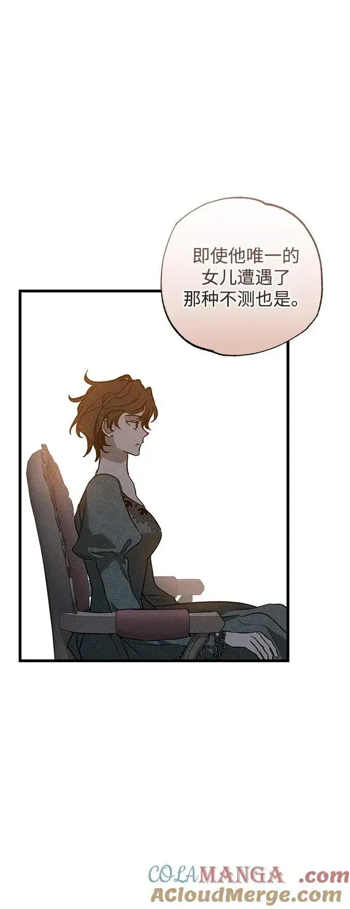 《憎恨我的丈夫失忆了》第39话图93