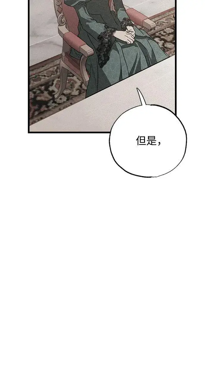 《憎恨我的丈夫失忆了》第39话图98
