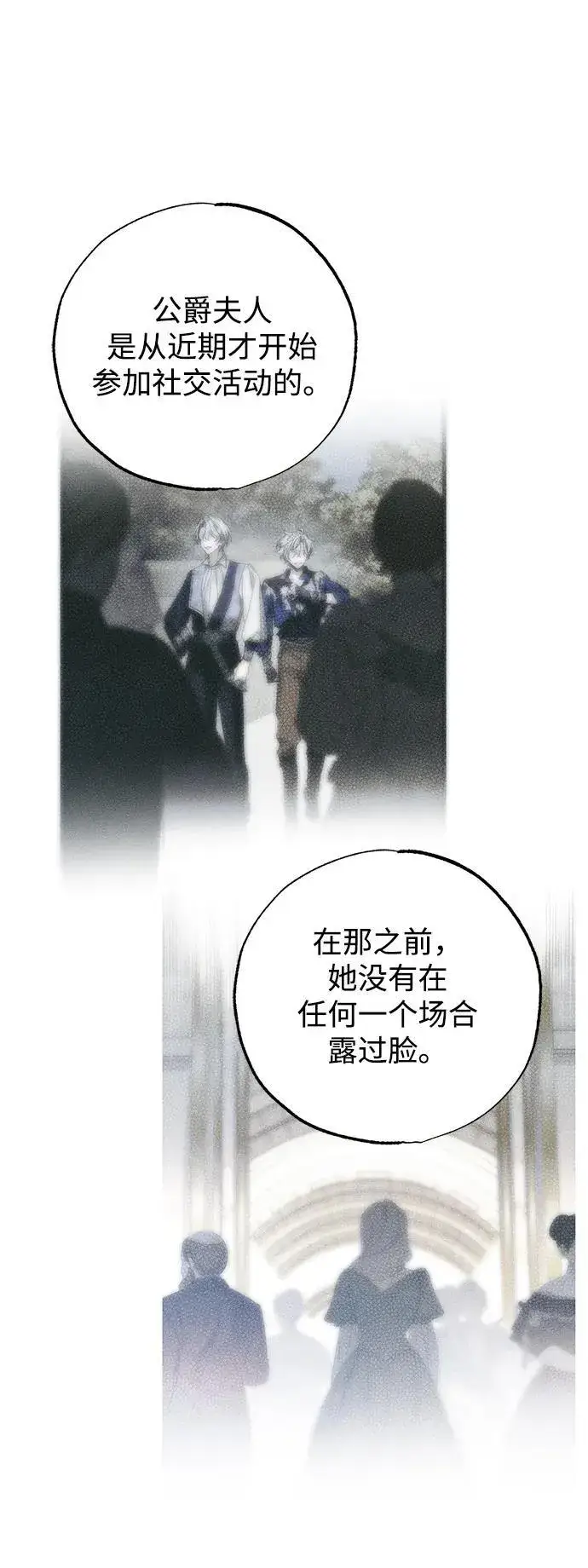 《憎恨我的丈夫失忆了》第39话图99