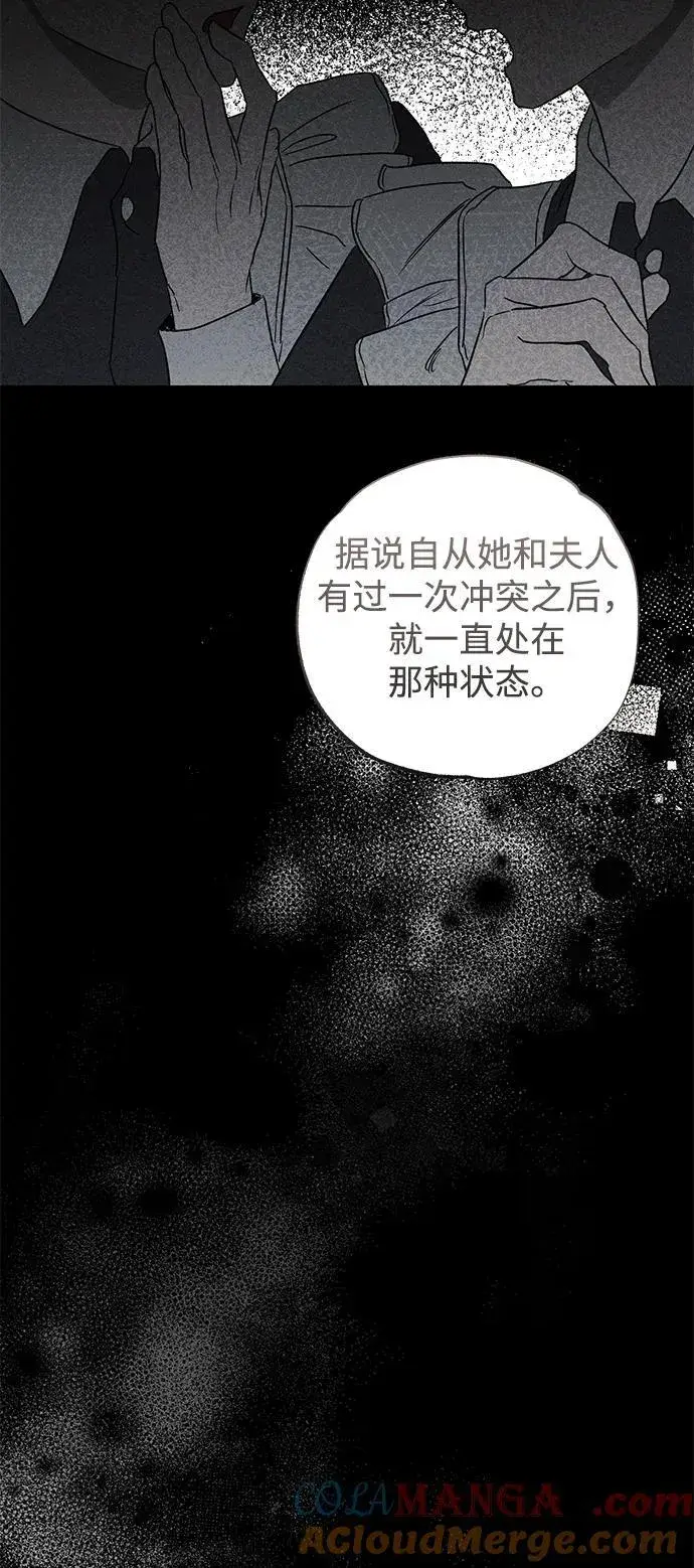 漫画《憎恨我的丈夫失忆了》第40话第10张图
