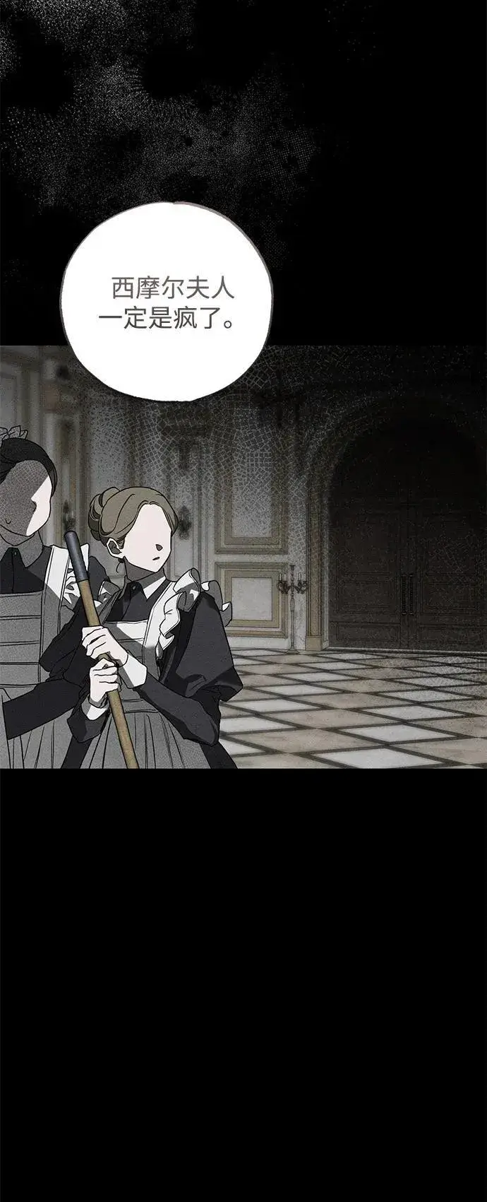 漫画《憎恨我的丈夫失忆了》第40话第11张图