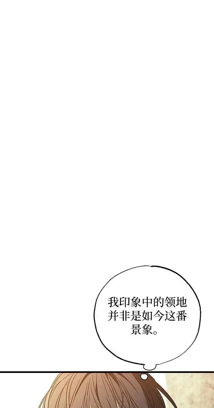 漫画《憎恨我的丈夫失忆了》第40话第20张图