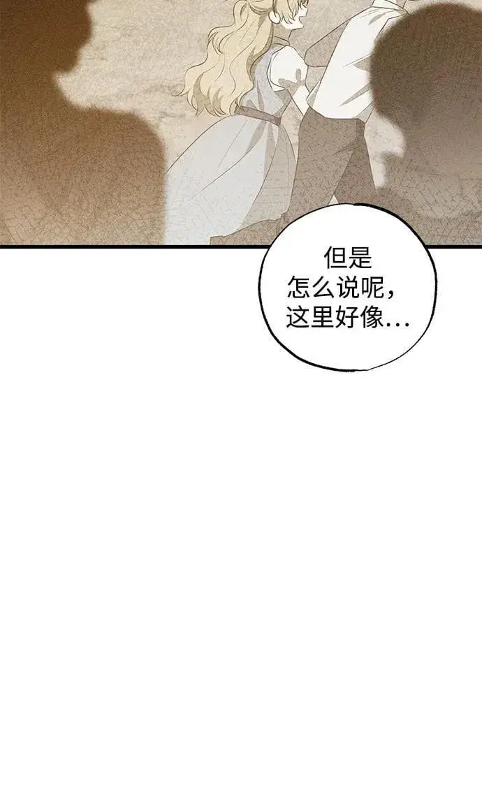 漫画《憎恨我的丈夫失忆了》第40话第24张图