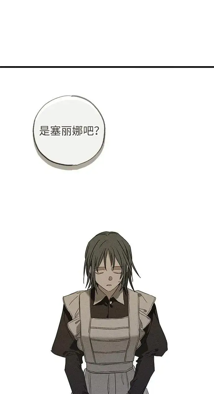 漫画《憎恨我的丈夫失忆了》第40话第29张图