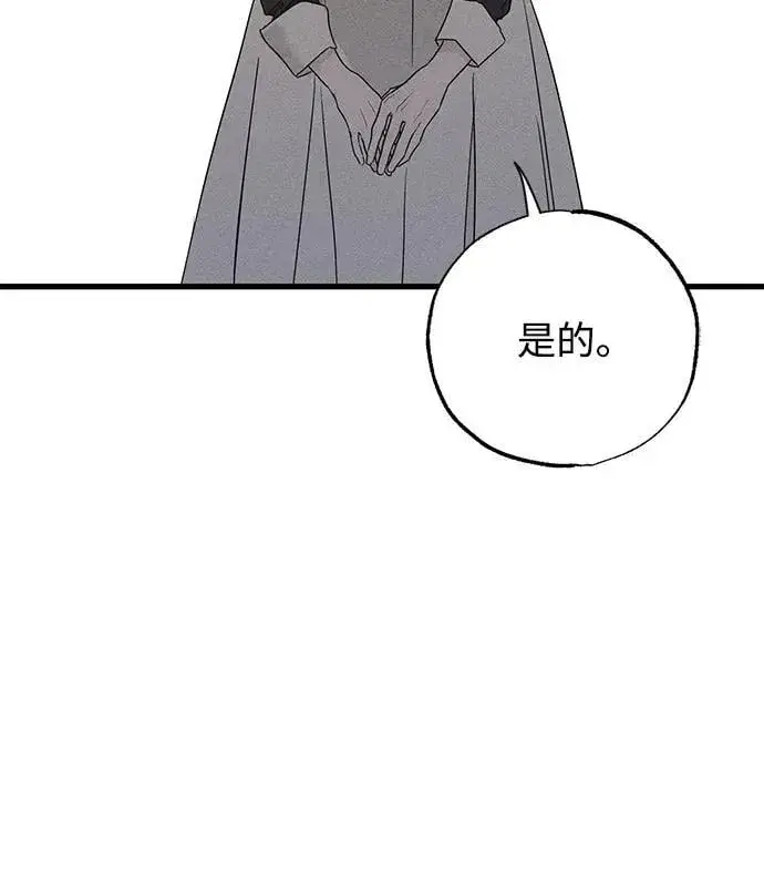 漫画《憎恨我的丈夫失忆了》第40话第30张图