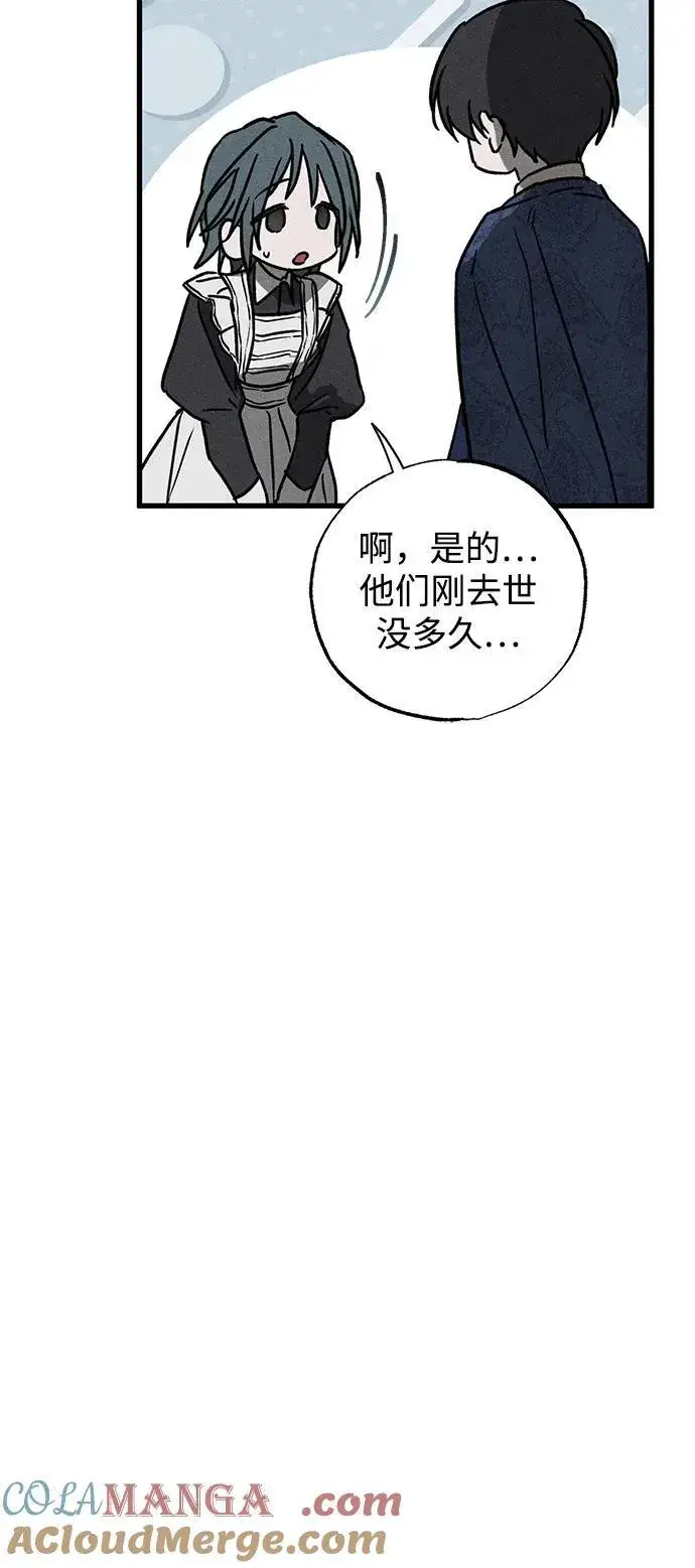 漫画《憎恨我的丈夫失忆了》第40话第34张图