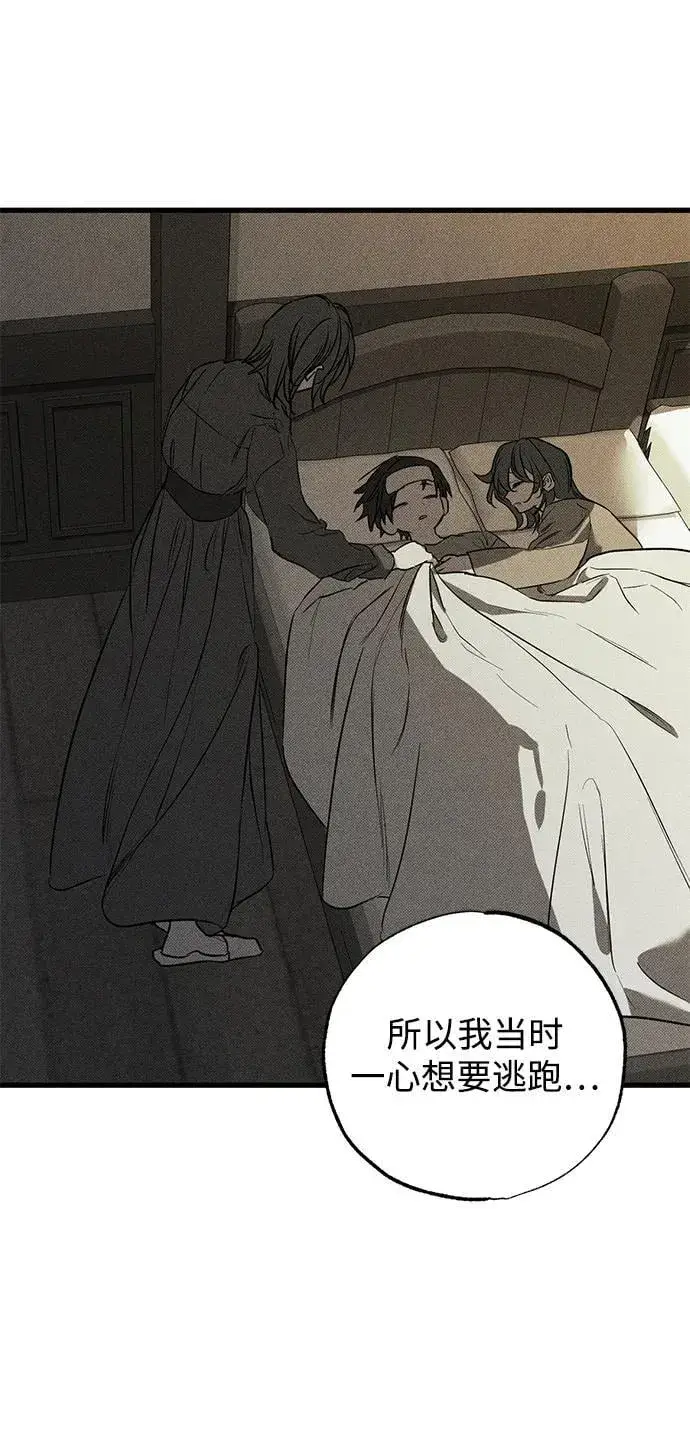 漫画《憎恨我的丈夫失忆了》第40话第36张图