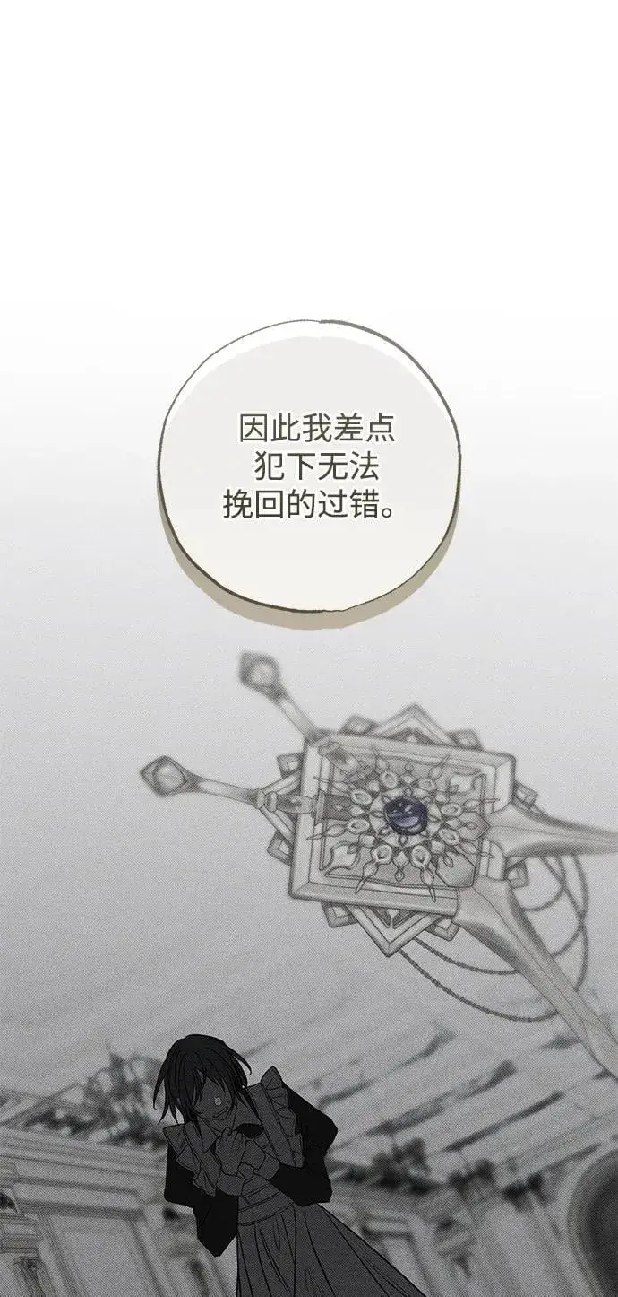 漫画《憎恨我的丈夫失忆了》第40话第39张图