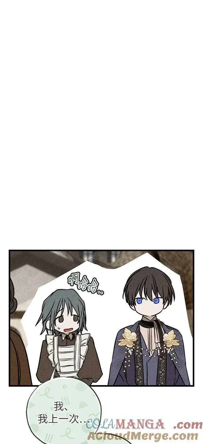 漫画《憎恨我的丈夫失忆了》第40话第49张图