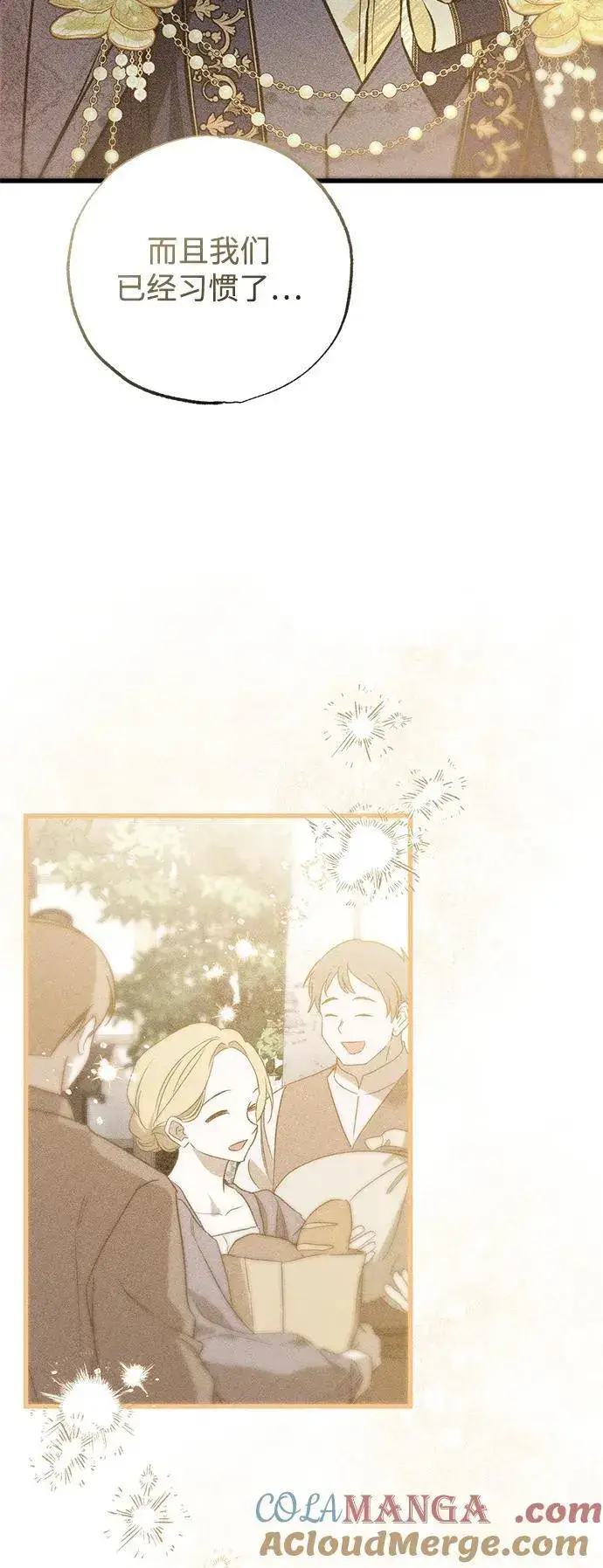 漫画《憎恨我的丈夫失忆了》第40话第52张图