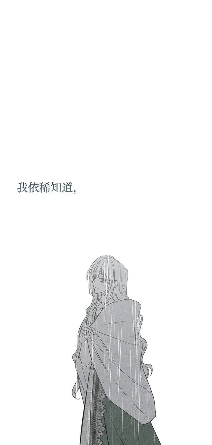 漫画《憎恨我的丈夫失忆了》第40话第68张图