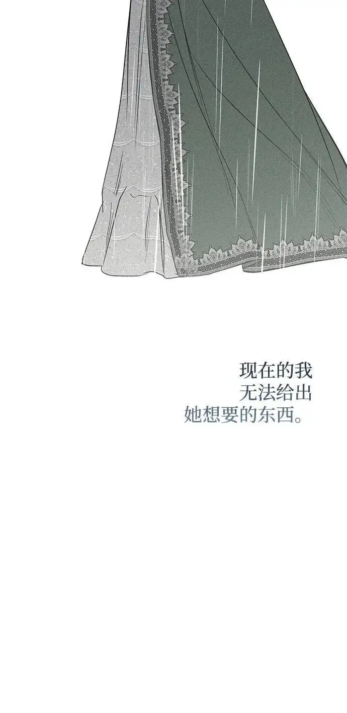 漫画《憎恨我的丈夫失忆了》第40话第69张图