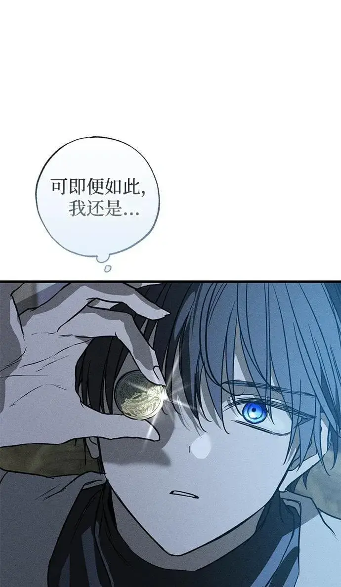 漫画《憎恨我的丈夫失忆了》第40话第71张图