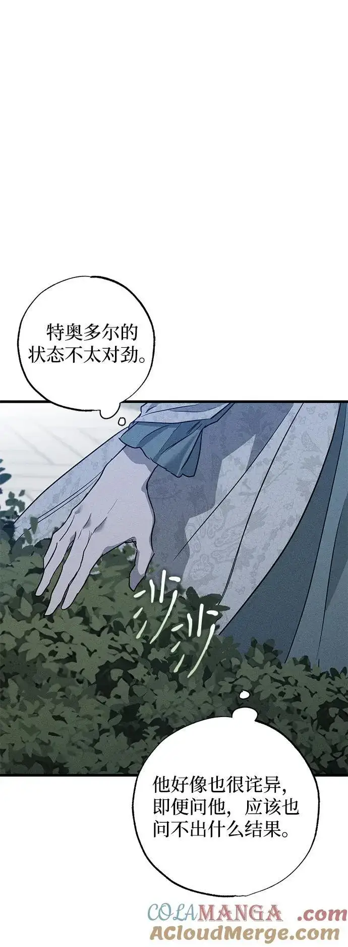 漫画《憎恨我的丈夫失忆了》第40话第79张图