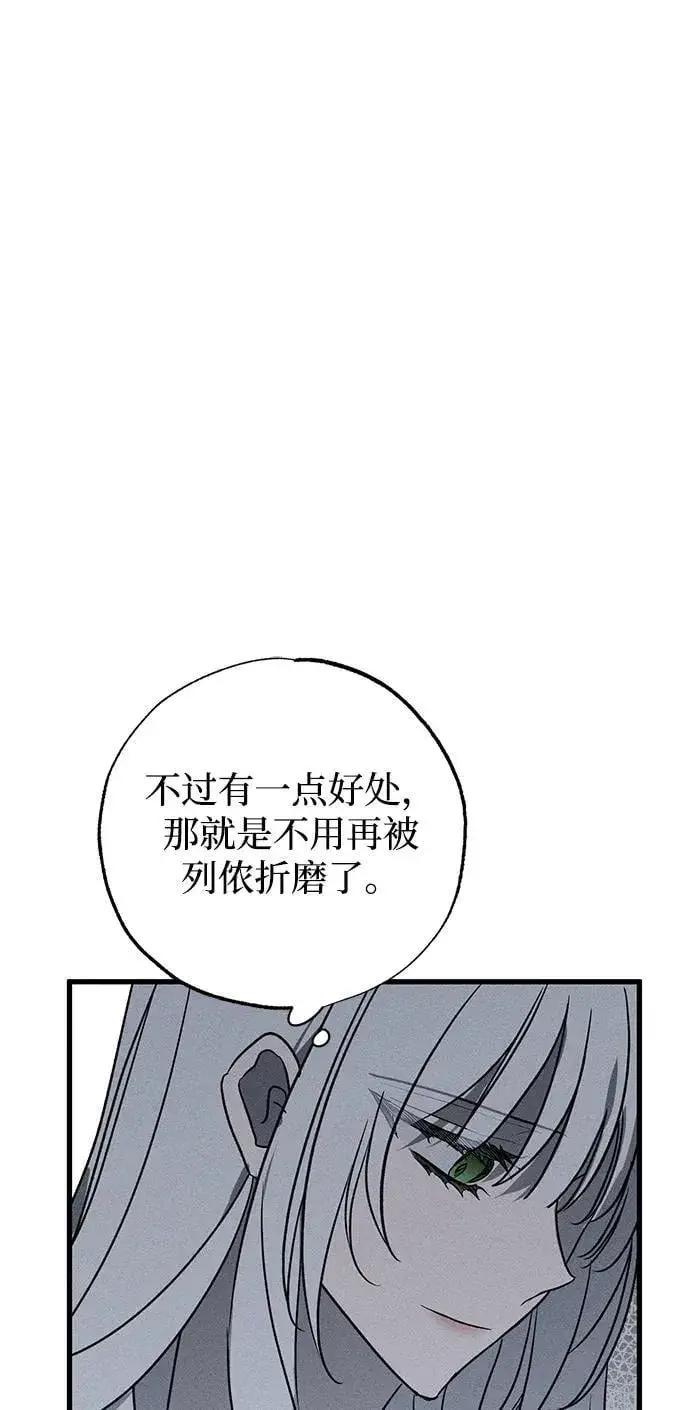 漫画《憎恨我的丈夫失忆了》第40话第80张图