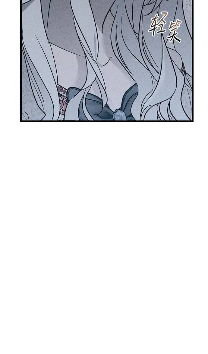 漫画《憎恨我的丈夫失忆了》第40话第81张图