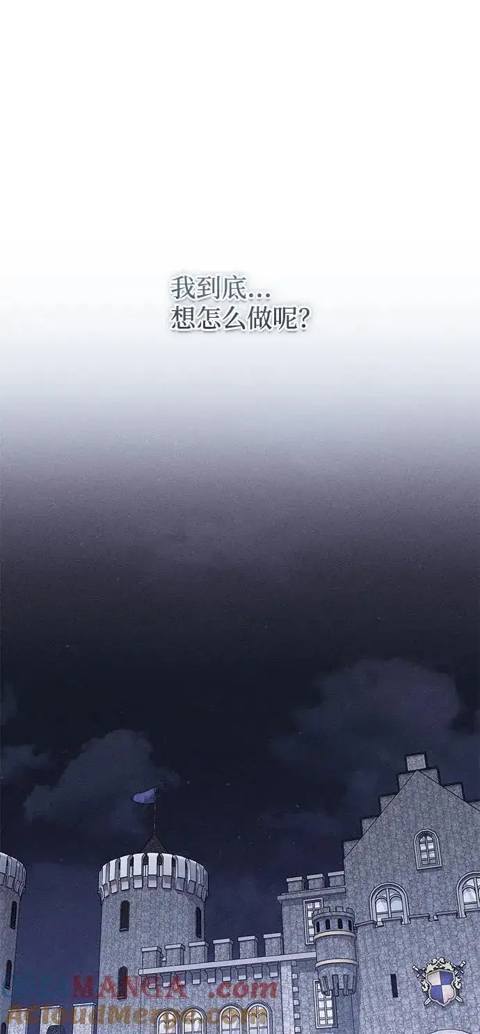 漫画《憎恨我的丈夫失忆了》第40话第88张图