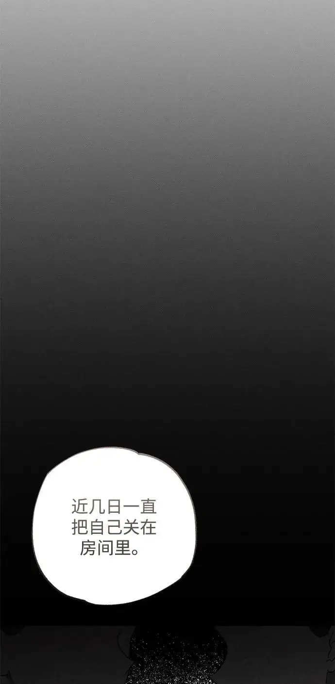 漫画《憎恨我的丈夫失忆了》第40话第9张图