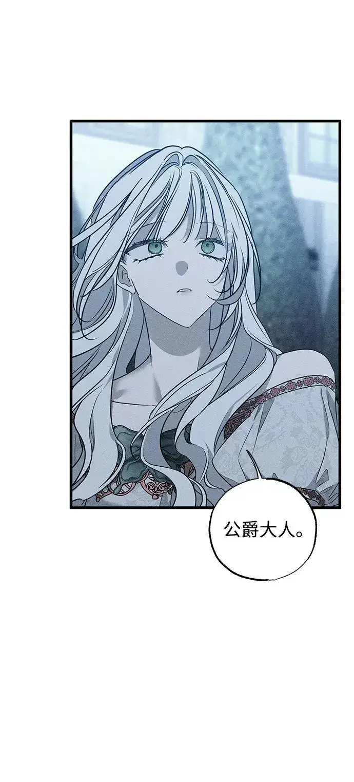 漫画《憎恨我的丈夫失忆了》第40话第90张图