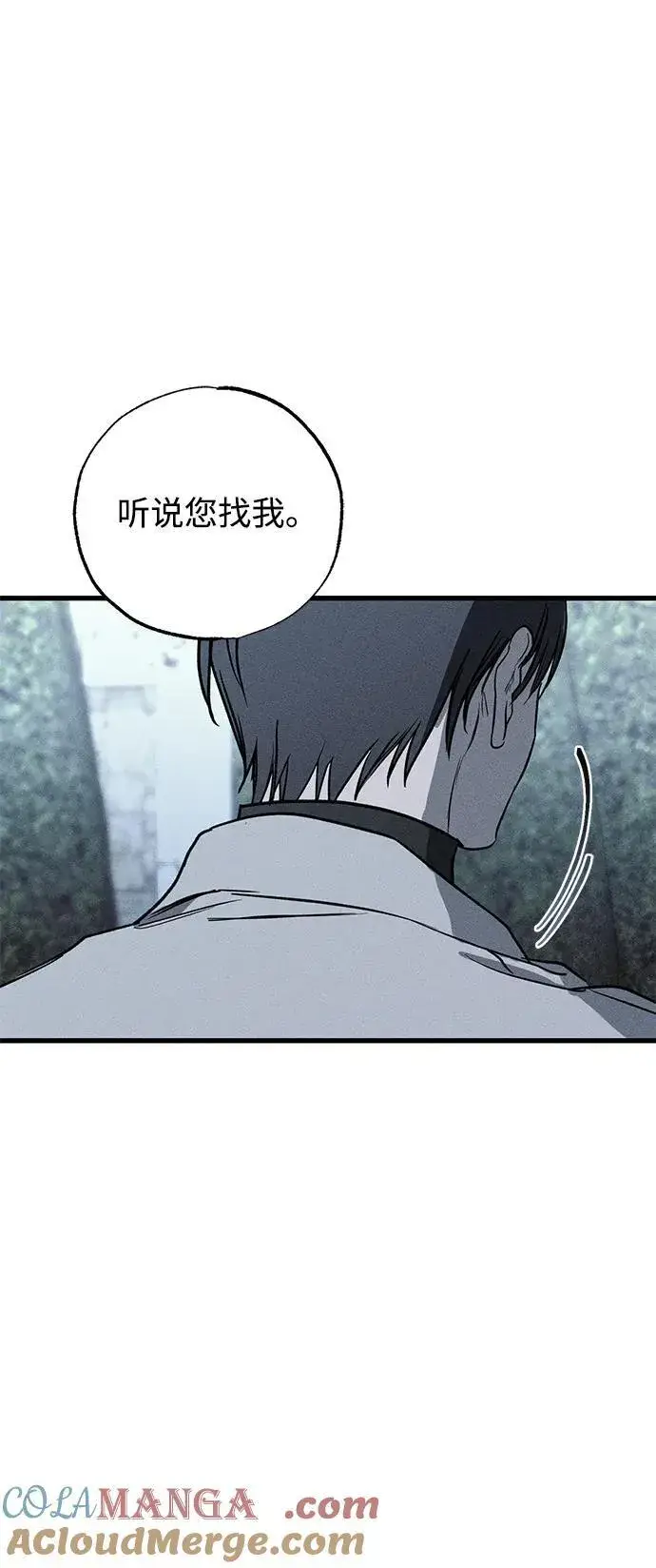 漫画《憎恨我的丈夫失忆了》第40话第91张图