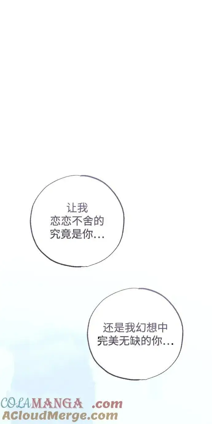《憎恨我的丈夫失忆了》第41话图10