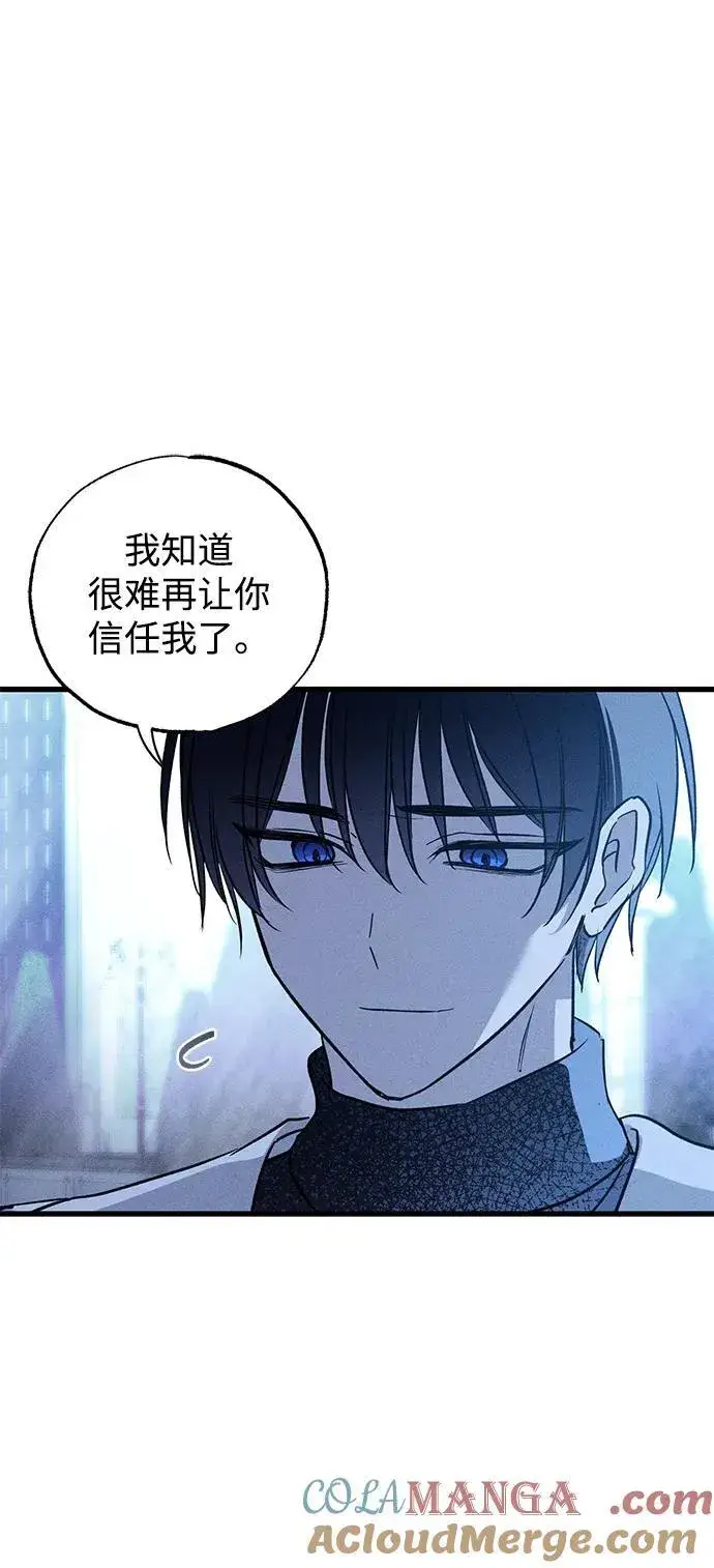 《憎恨我的丈夫失忆了》第41话图16