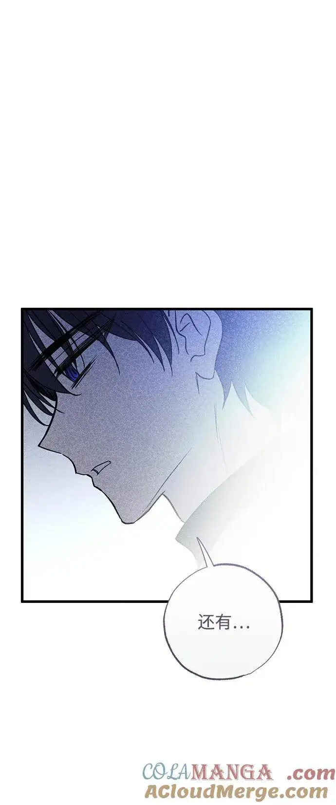 《憎恨我的丈夫失忆了》第41话图19