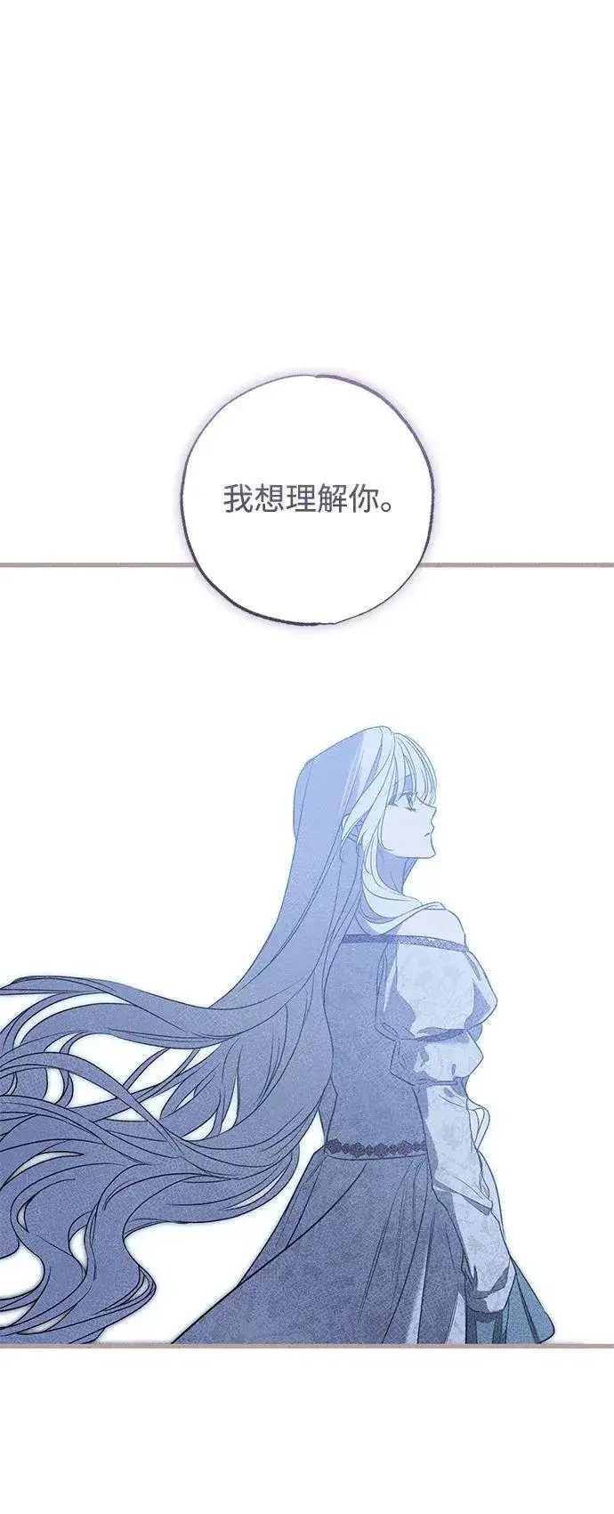 《憎恨我的丈夫失忆了》第41话图20