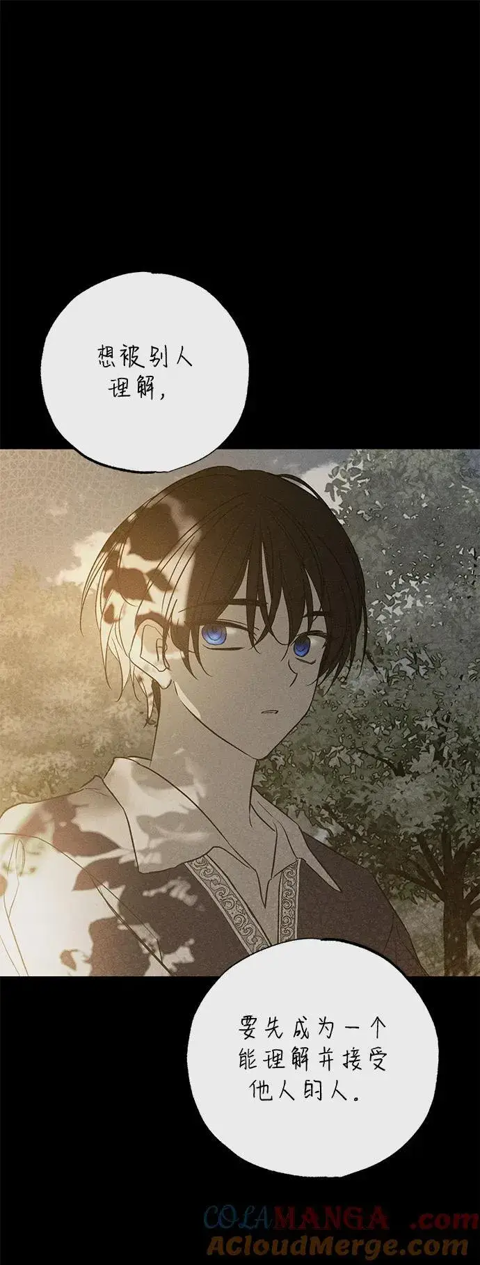 《憎恨我的丈夫失忆了》第41话图22