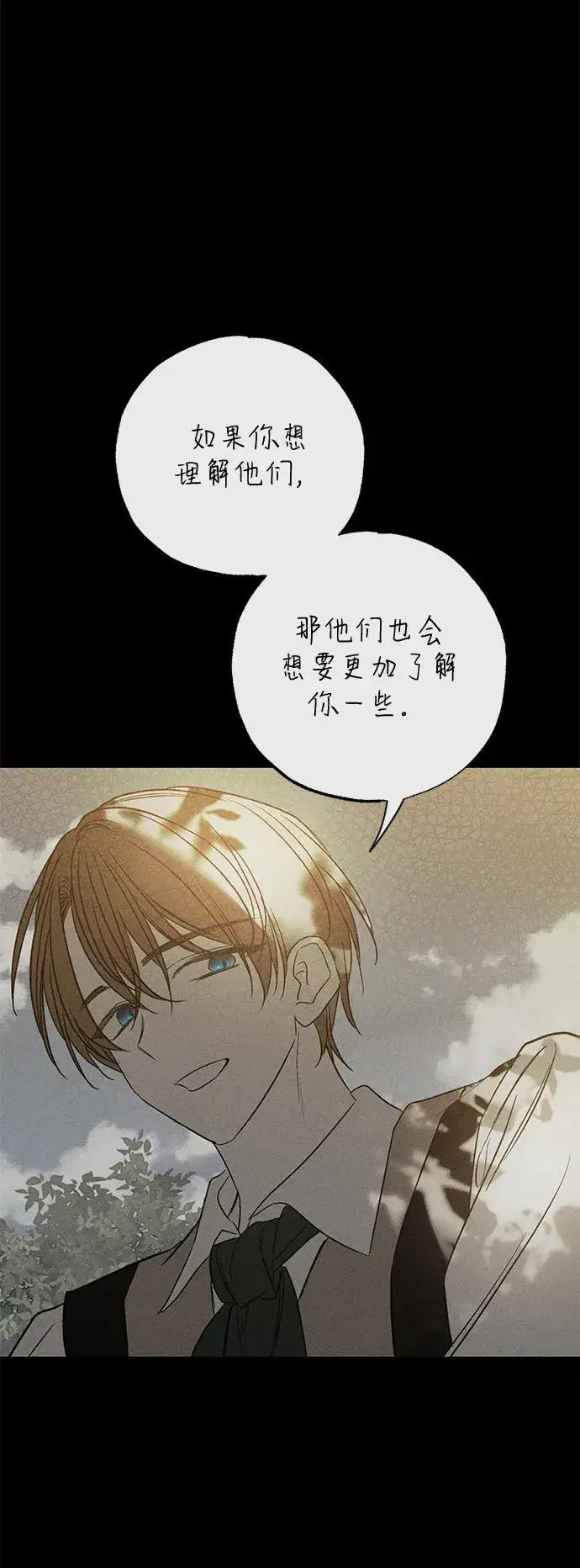 《憎恨我的丈夫失忆了》第41话图23