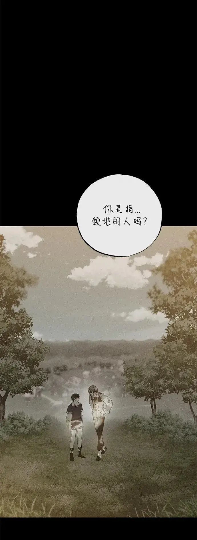 《憎恨我的丈夫失忆了》第41话图24