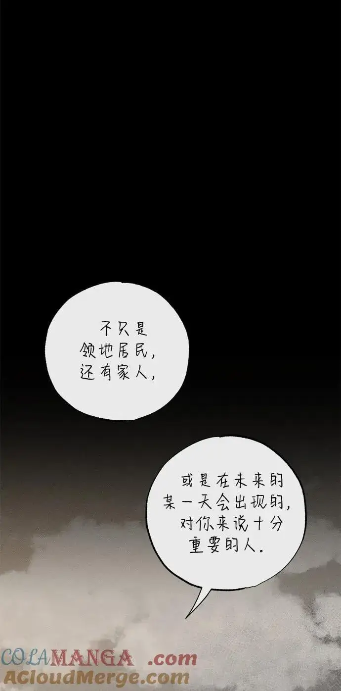 《憎恨我的丈夫失忆了》第41话图25