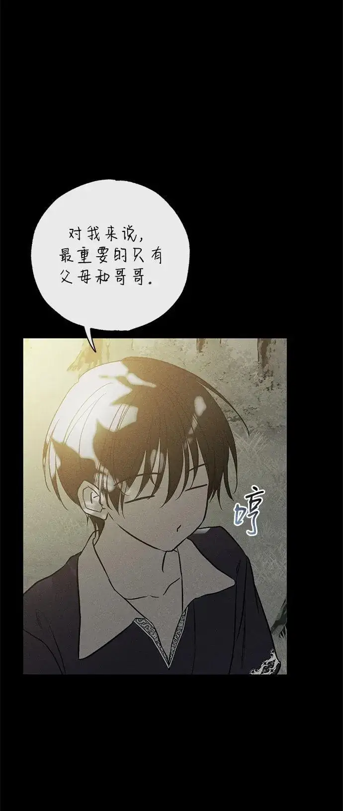 《憎恨我的丈夫失忆了》第41话图27