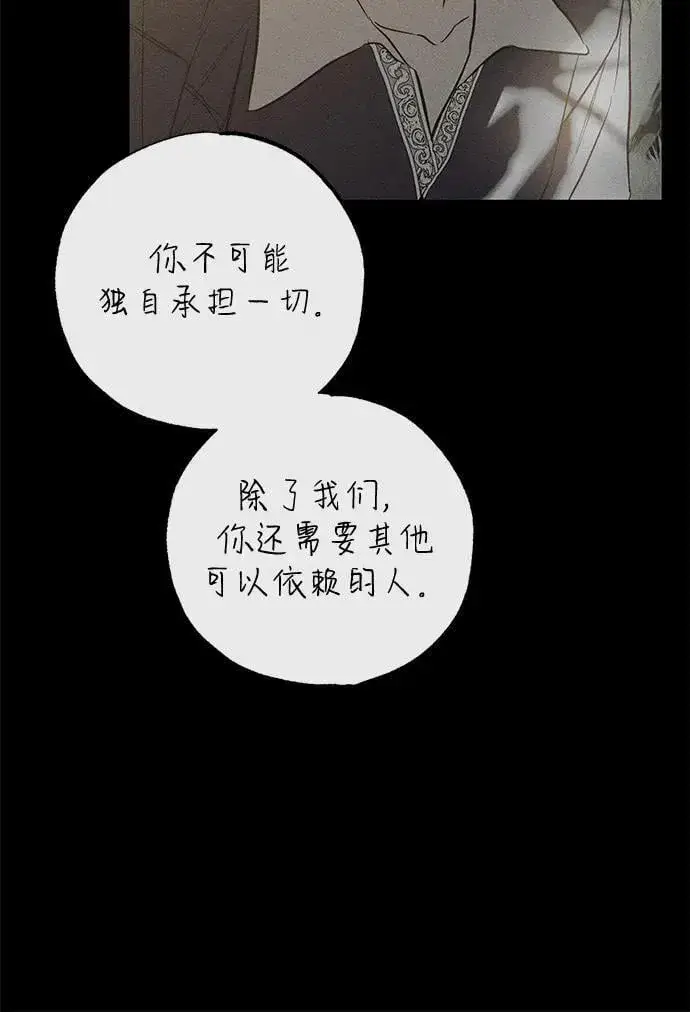 《憎恨我的丈夫失忆了》第41话图29