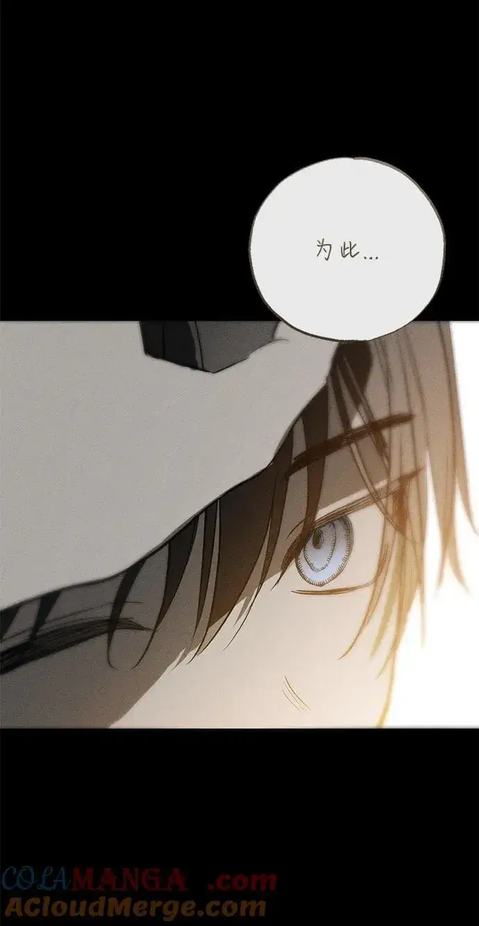 《憎恨我的丈夫失忆了》第41话图31
