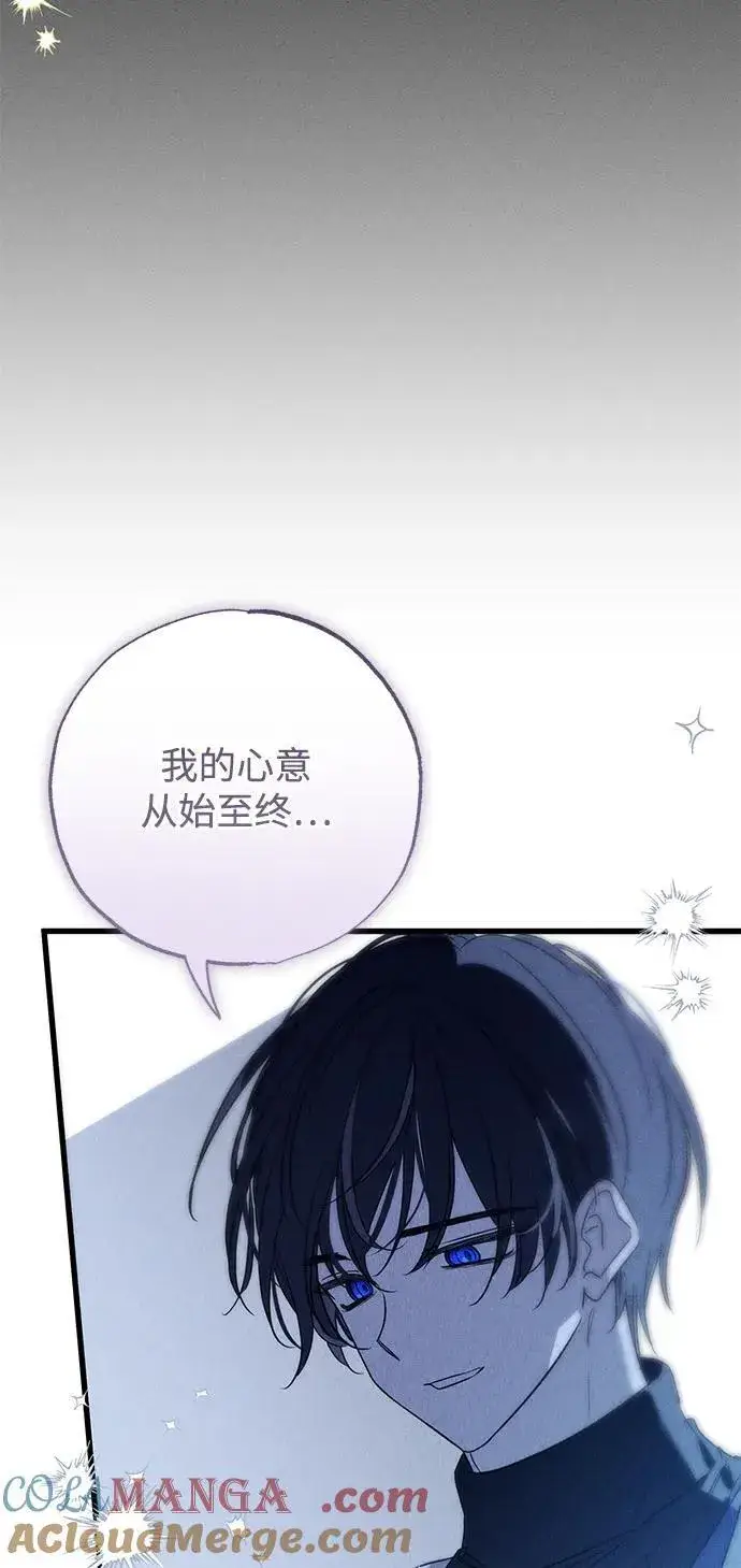 《憎恨我的丈夫失忆了》第41话图34