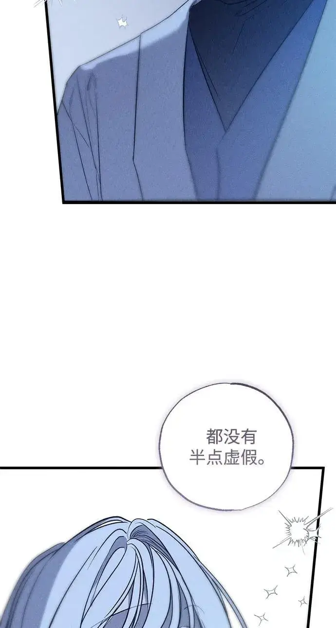 《憎恨我的丈夫失忆了》第41话图35
