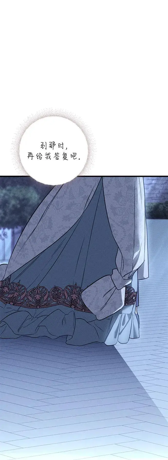 《憎恨我的丈夫失忆了》第41话图45