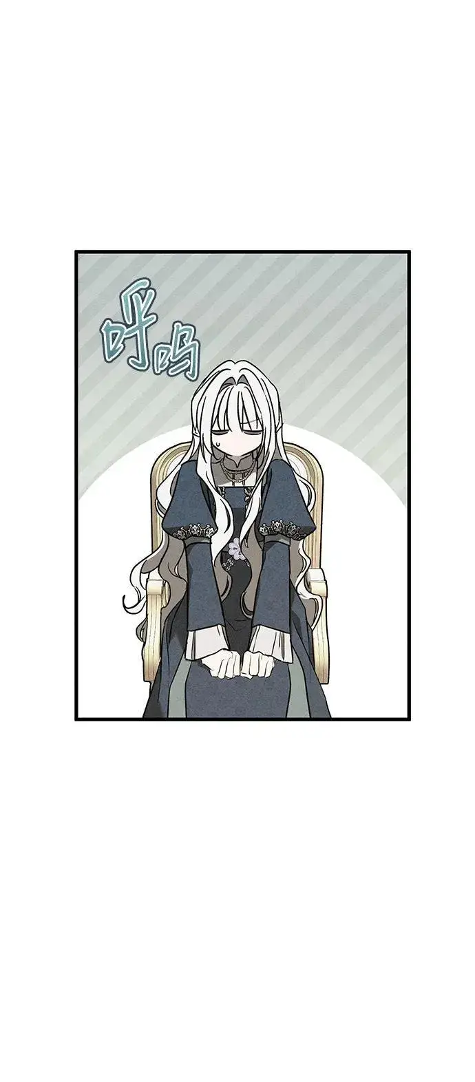 《憎恨我的丈夫失忆了》第41话图47