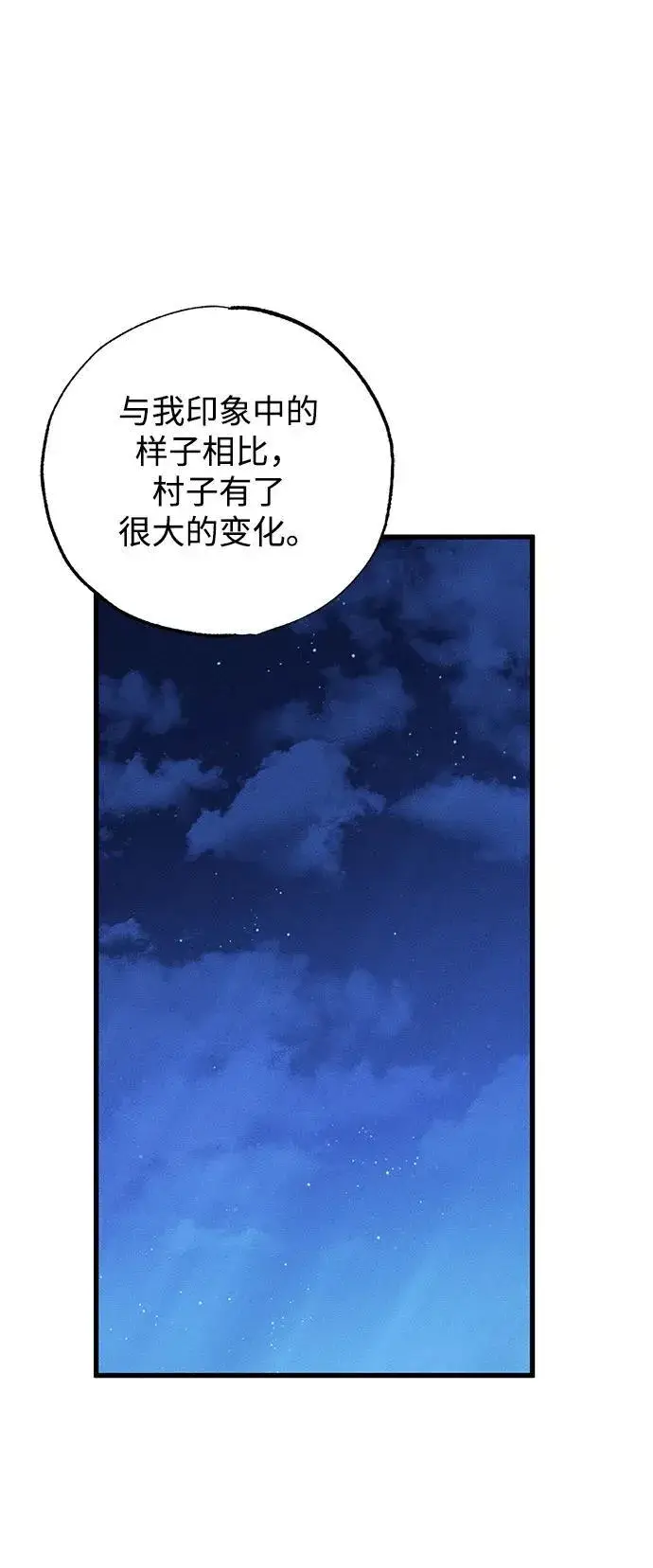 《憎恨我的丈夫失忆了》第41话图5
