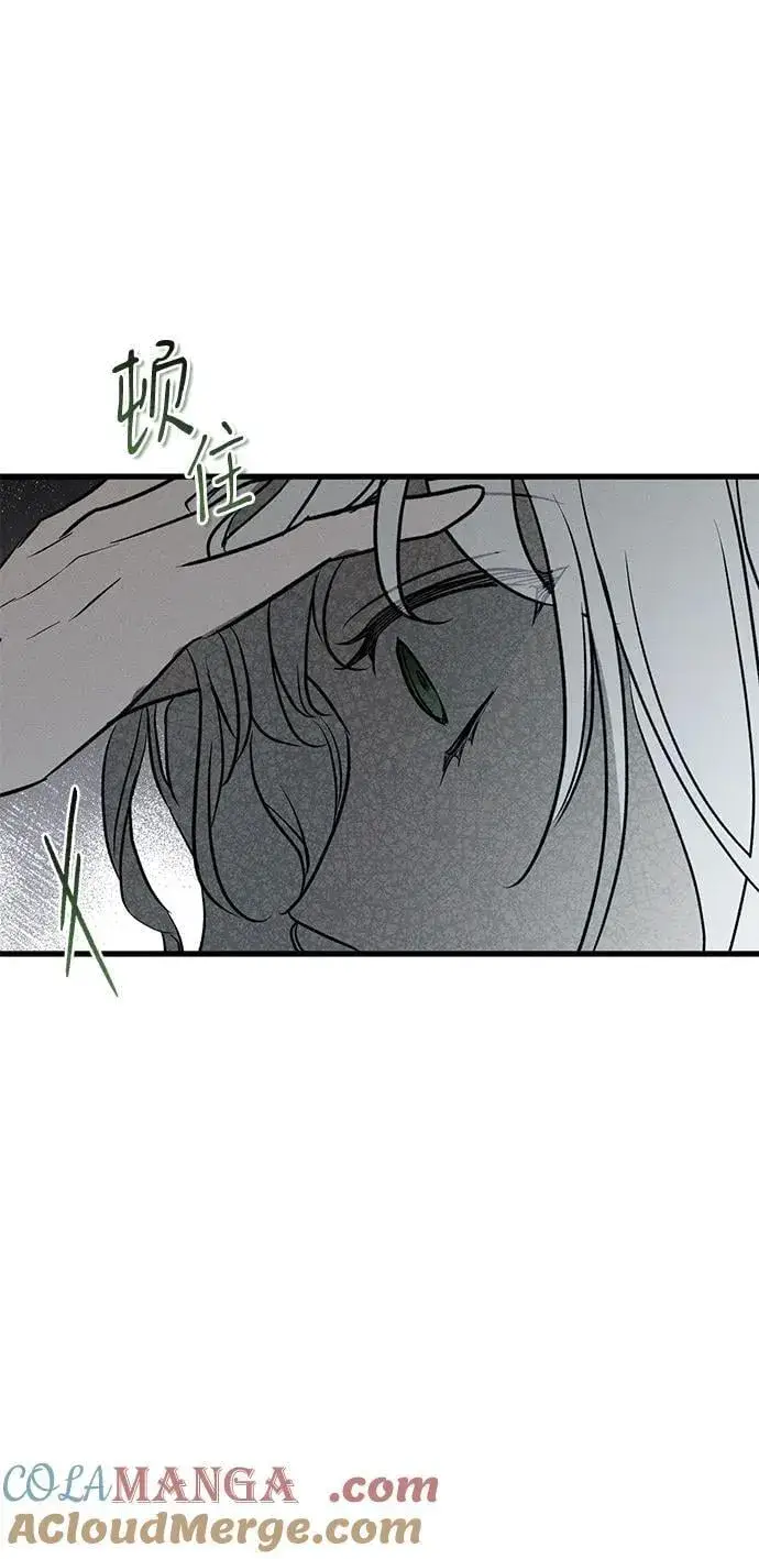 《憎恨我的丈夫失忆了》第41话图52