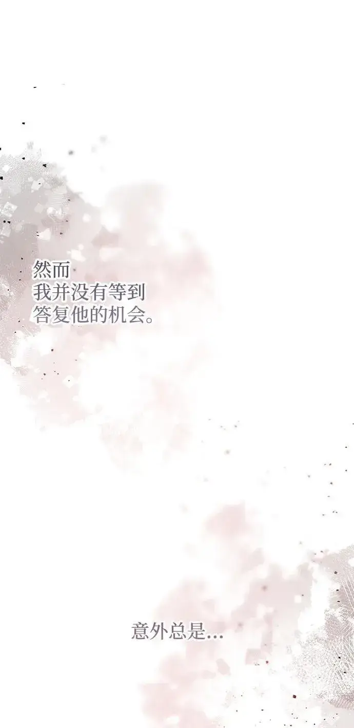 《憎恨我的丈夫失忆了》第41话图56