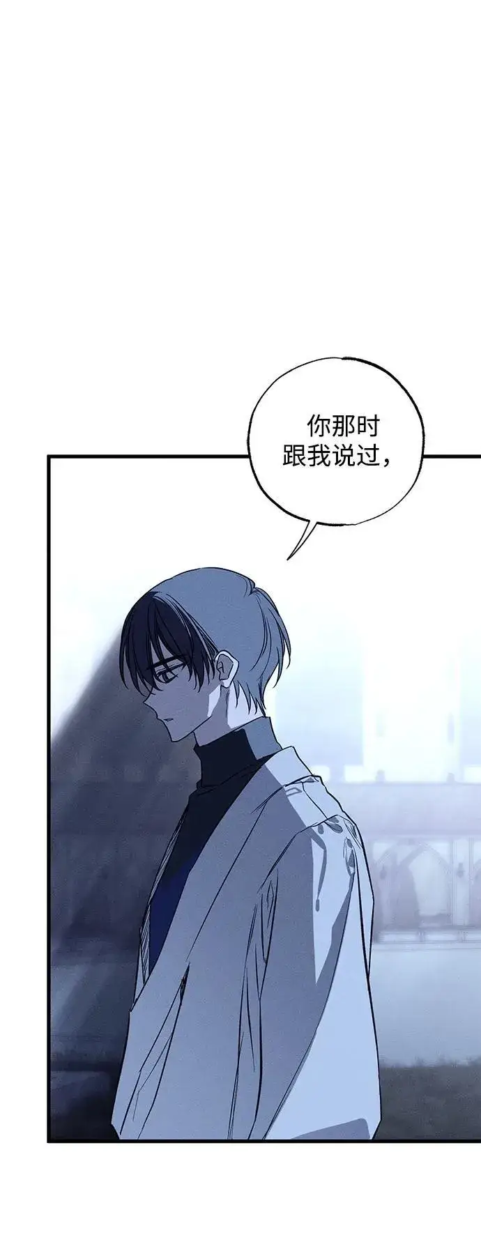 《憎恨我的丈夫失忆了》第41话图6
