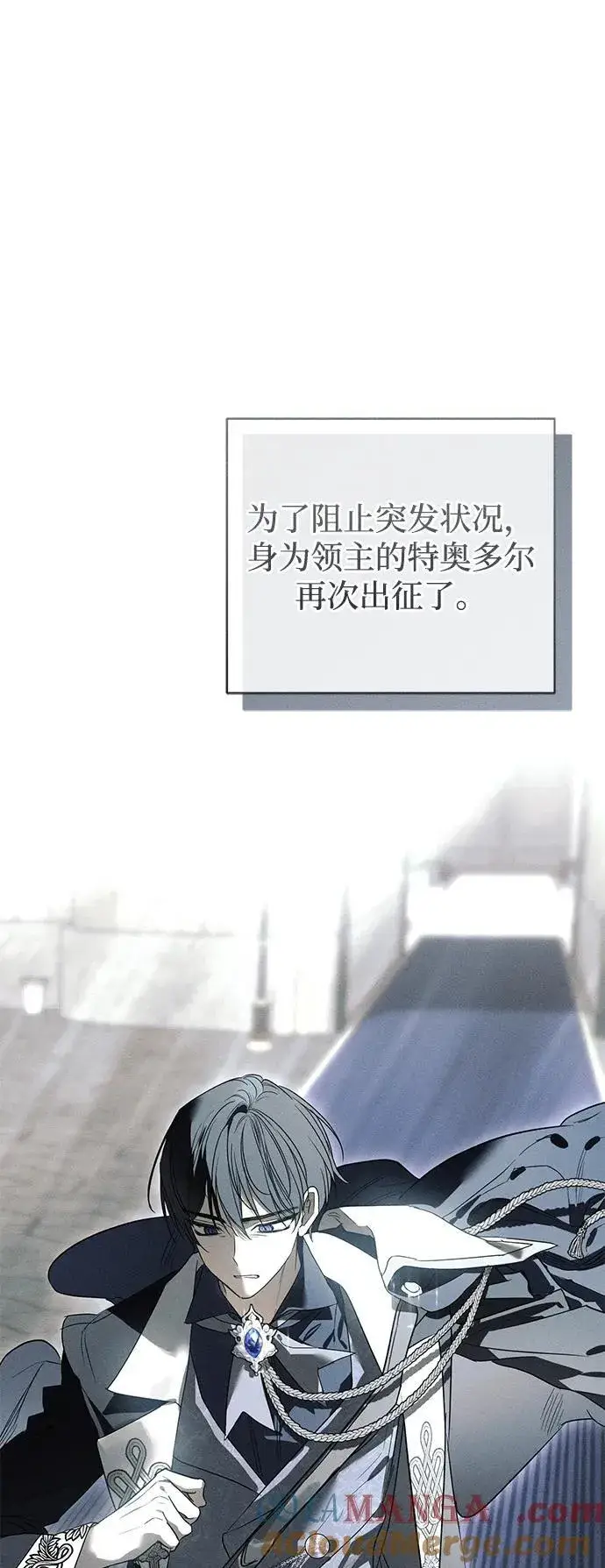 《憎恨我的丈夫失忆了》第41话图64