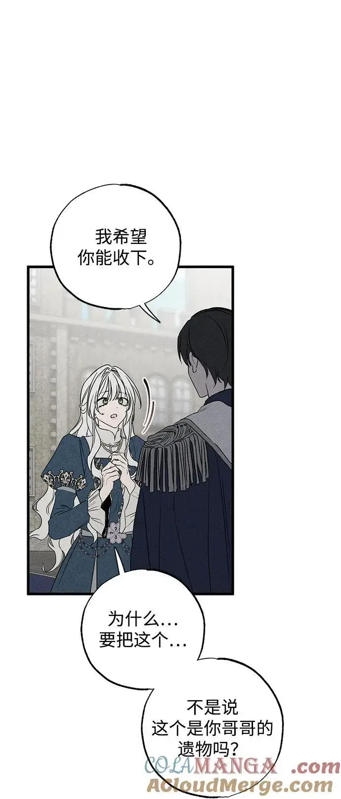 《憎恨我的丈夫失忆了》第41话图73