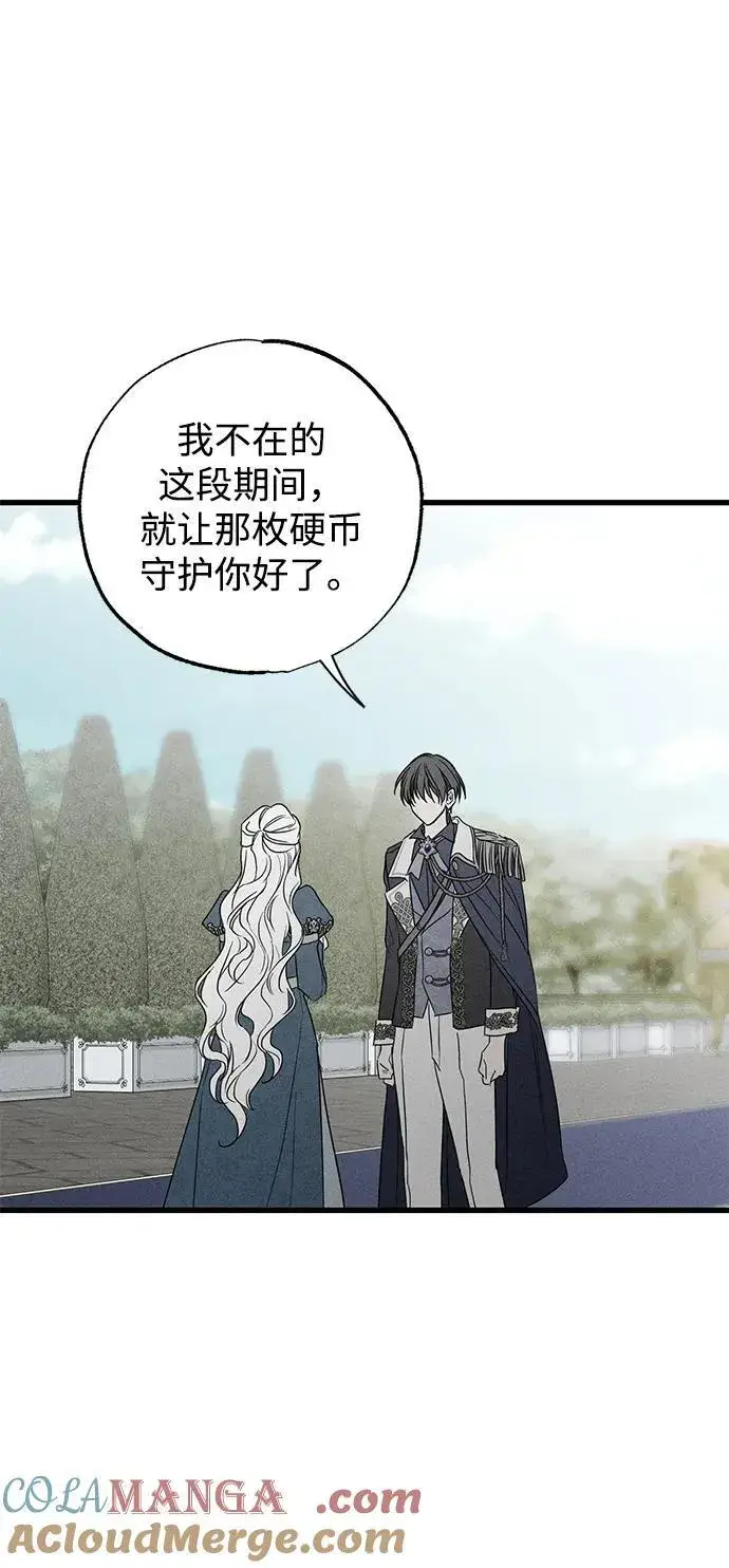 《憎恨我的丈夫失忆了》第41话图76